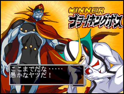 Buraiking Boss wins!